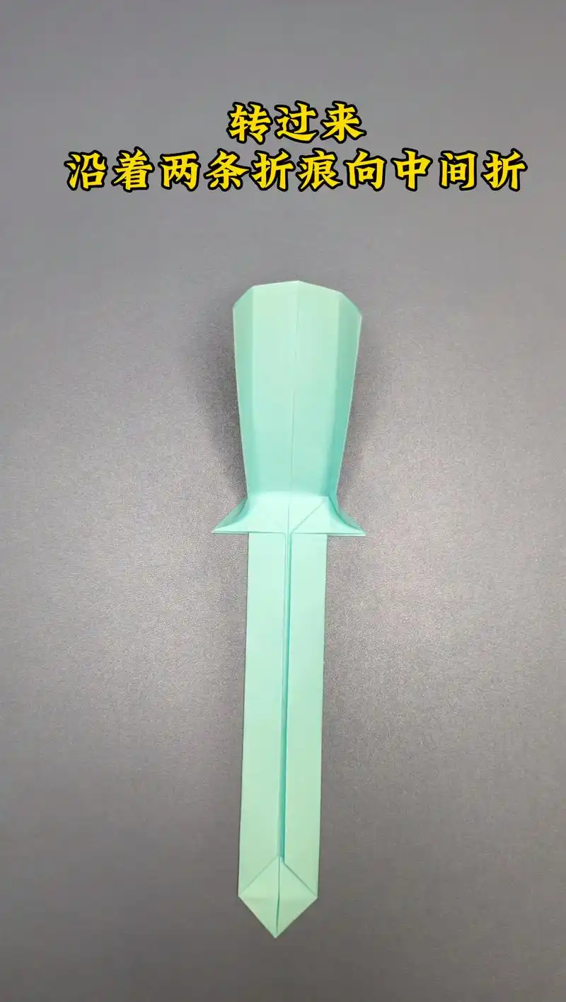 一张长方形的纸可以折什么武器 - 抖音