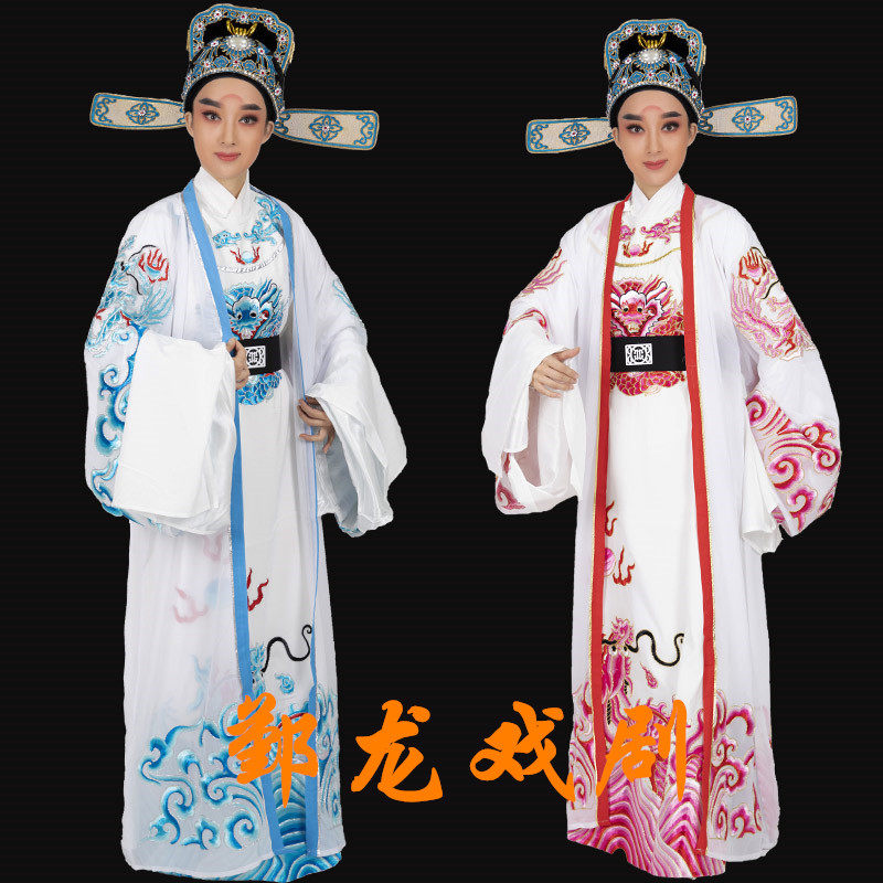 鄞龙戏剧越剧黄梅戏曲舞台演出服装蟒袍状元服仿真丝改良蟒双件套