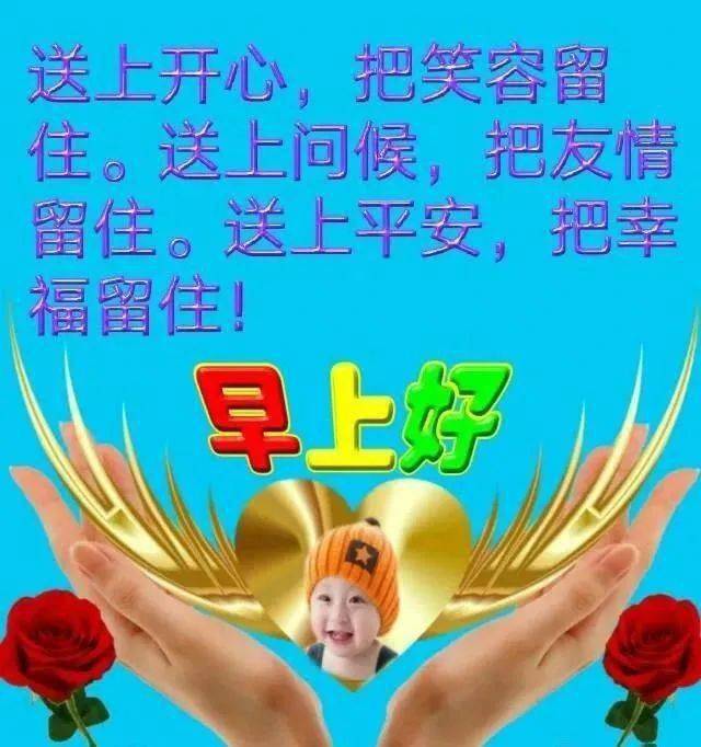 2021早上好动态表情图片大全早安动图美图大全