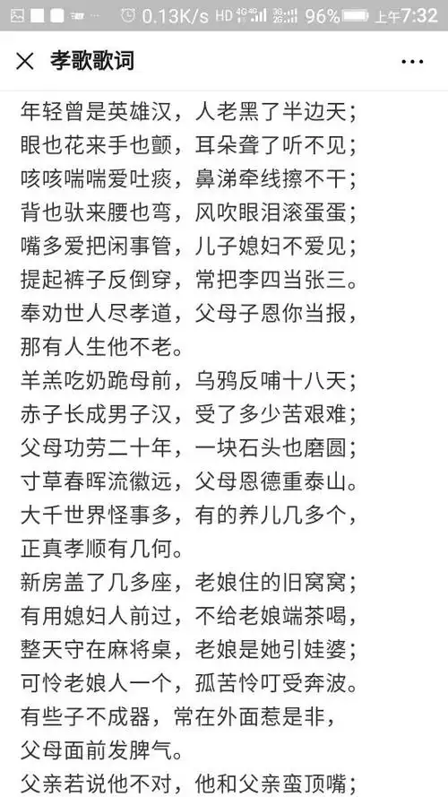 好人一生平安 陕南民间孝歌文艺团的美篇