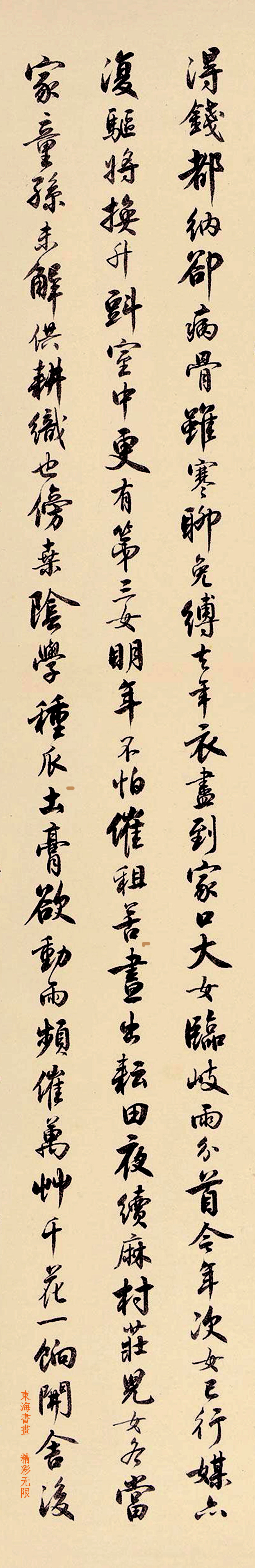 沈尹默行书字帖沈尹默书法论丛