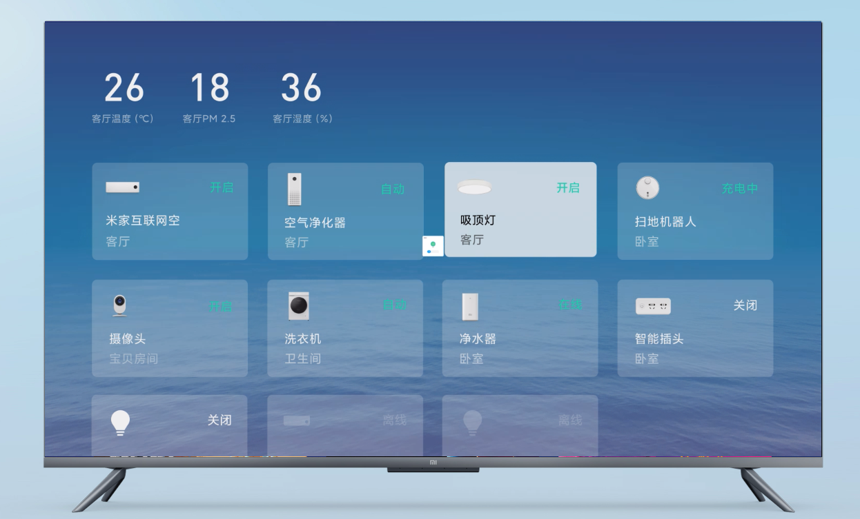 小米电视上的智能家居管理界面