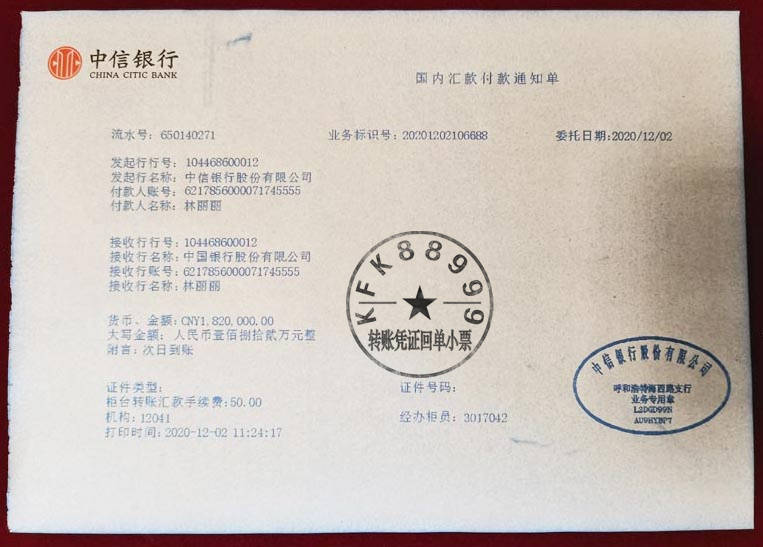 建行手机银行转账汇款要手续费吗?转账回执单在哪里?_网银_个人_用户