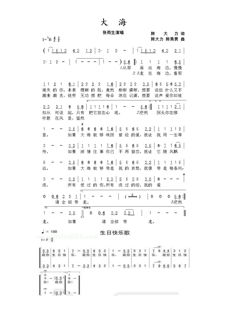 复音c调口琴4孔流行经典歌曲简谱.pdf