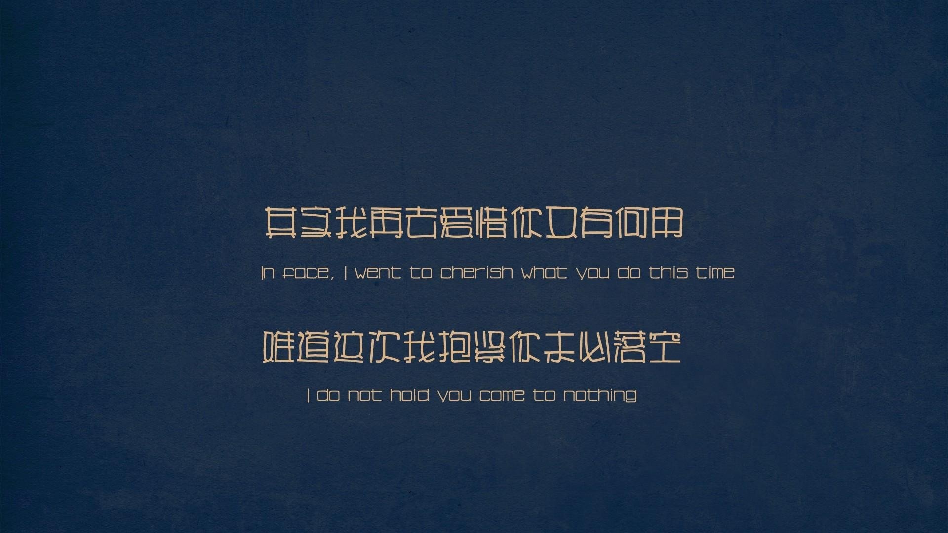 文字控爱情的失落怜惜壁纸