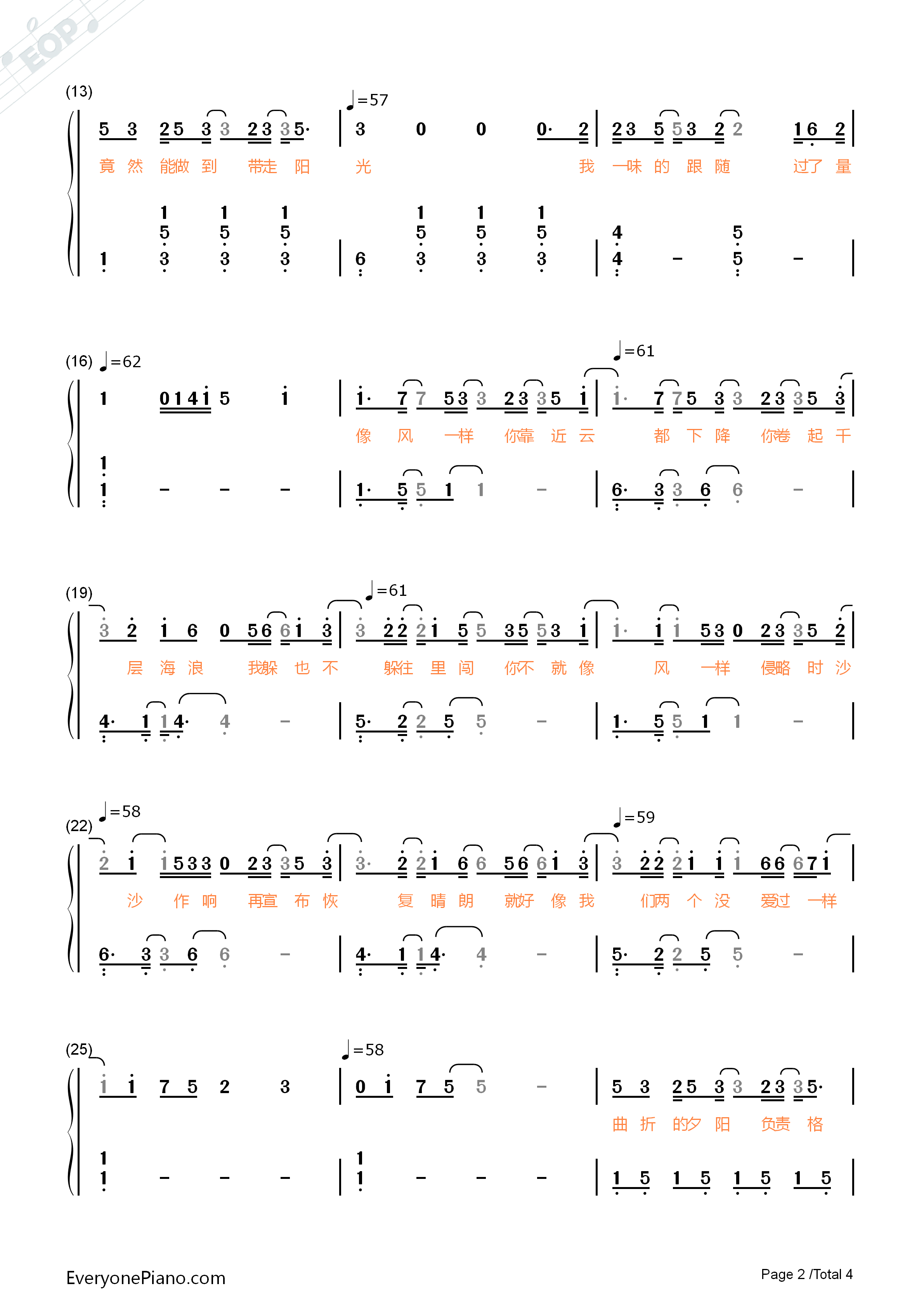 像风一样-薛之谦双手简谱预览2