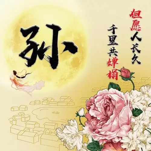 编号64921张姓氏微信头像