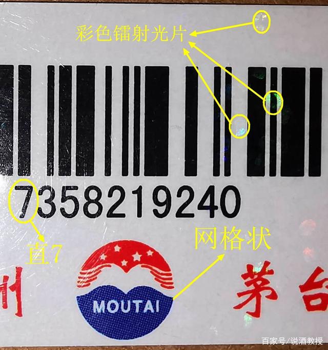 2020年原箱茅台酒如何鉴别真假?