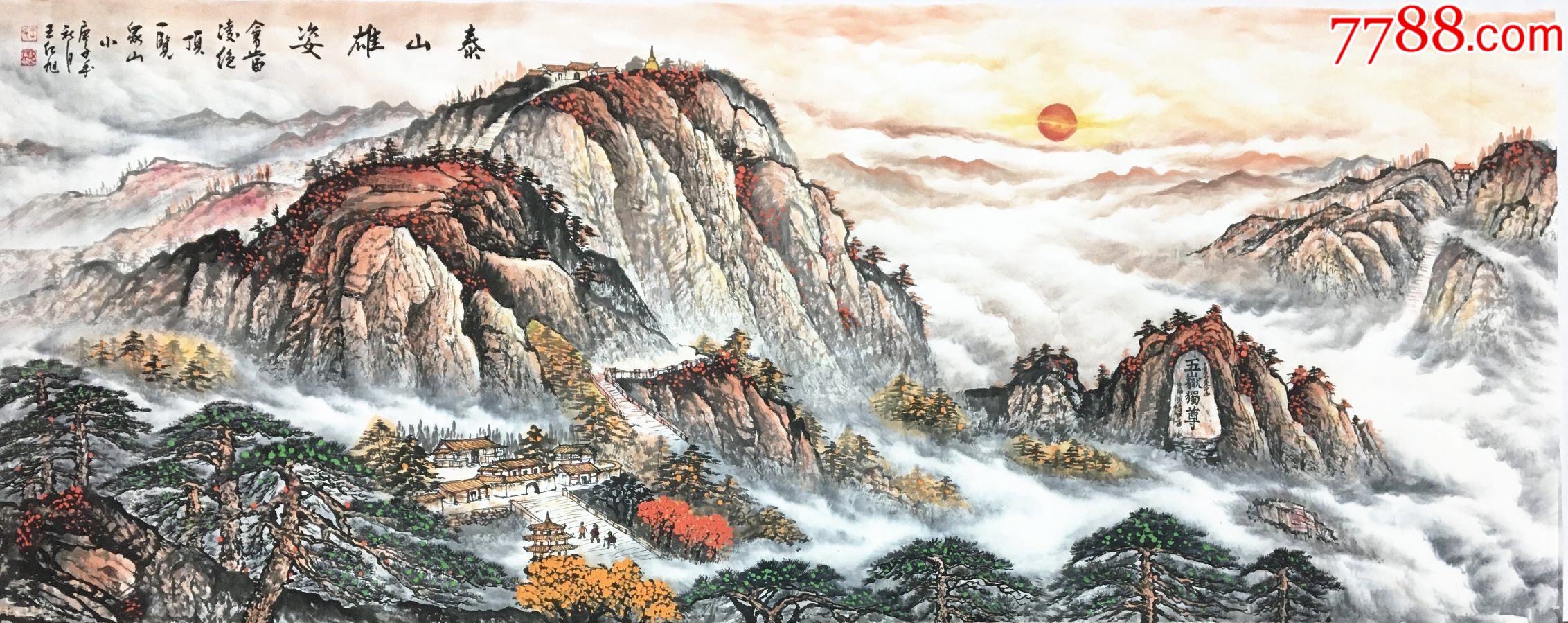 【精品】中美协会员,著名画家王红旭作品:泰山雄姿图