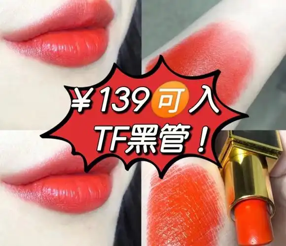 断货王tf黑管15现在入只要13960爆款