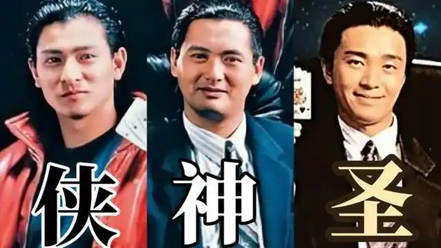 盘点赌神,赌侠,赌圣三人出场专用音乐