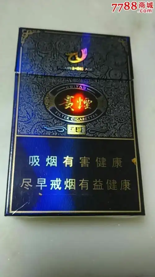 贵烟盛世贵烟盛世有爆珠吗