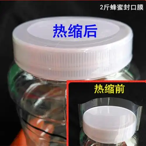 封酒专用膜瓶口热缩膜酒瓶盖封口膜封酒膜瓶口热缩套热塑封膜坛子封口