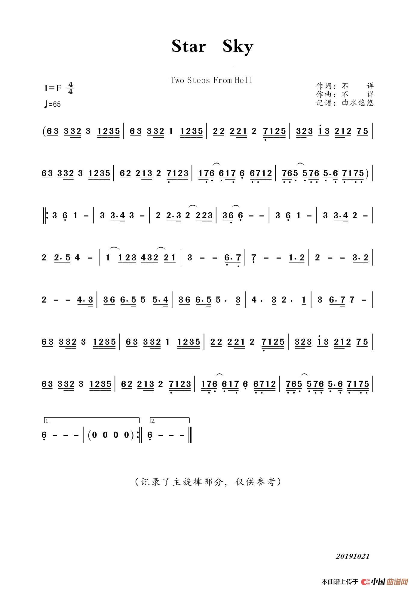 star sky(小提琴曲)简谱-曲谱 - 酷好简谱