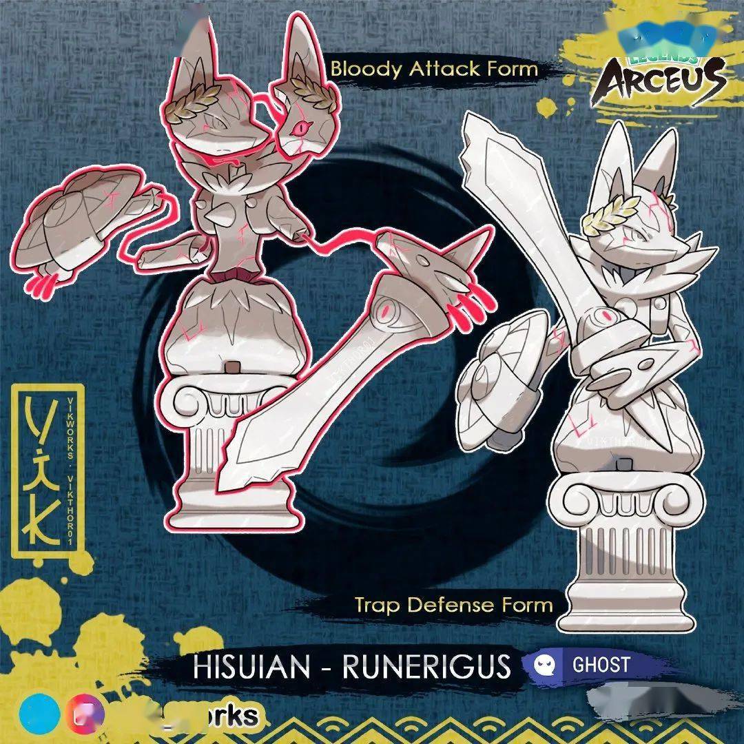 脑洞国外画师自制洗翠地区形态宝可梦