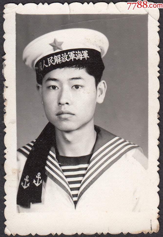 海军士兵-老照片-7788收藏