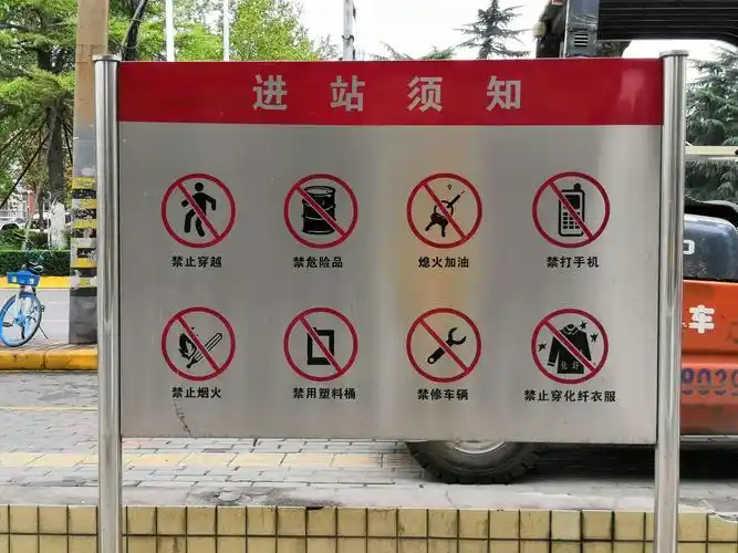 一,加油站进站须知明确要求加油站禁止发生以下不安全行为.