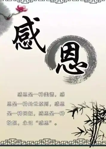 金起点特色教育感恩节活动 《常怀感恩心 常做感恩事》-在线订票-互动