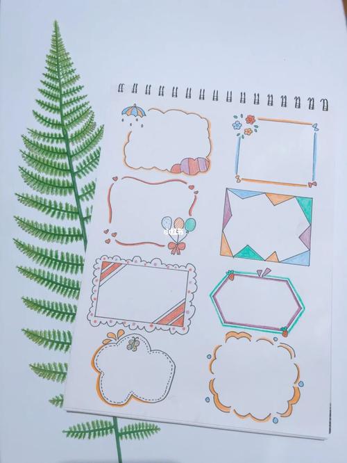 姓名框边框简笔画手绘