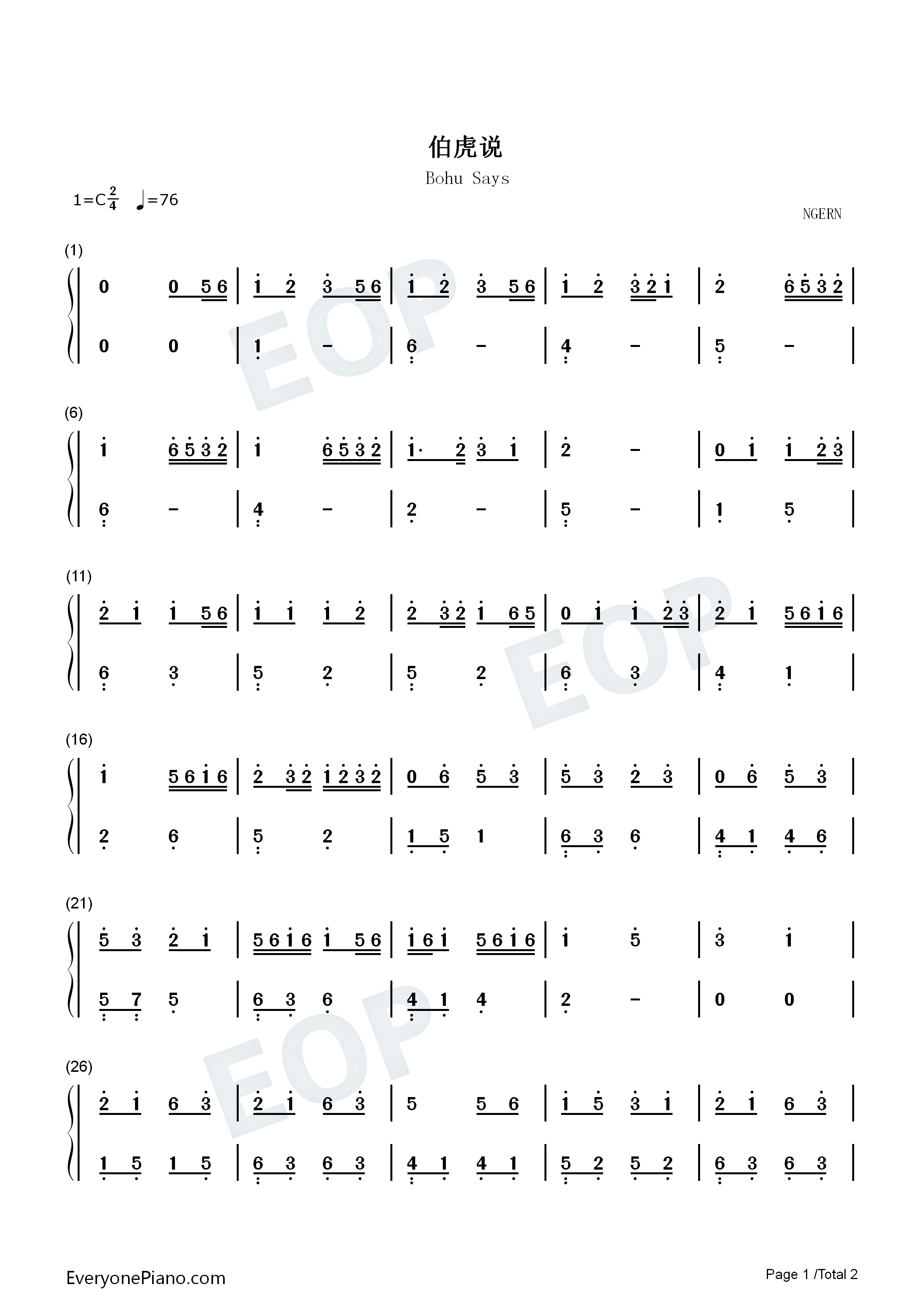 见古今独醒人-抖音双手简谱预览1-钢琴谱文件(五线谱,双手简谱,数字谱