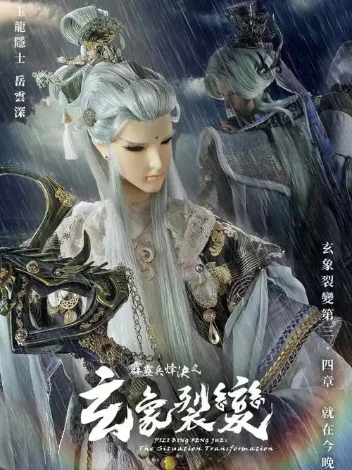 圈粉圈一波霹雳布袋戏霹雳美男天团