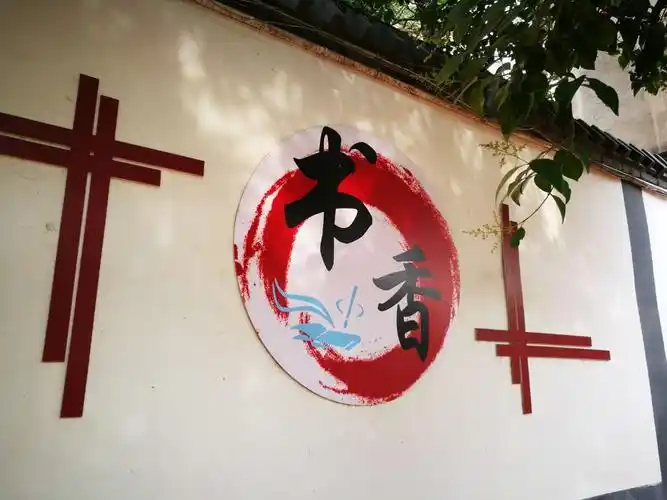 笔墨书香 伴我成长