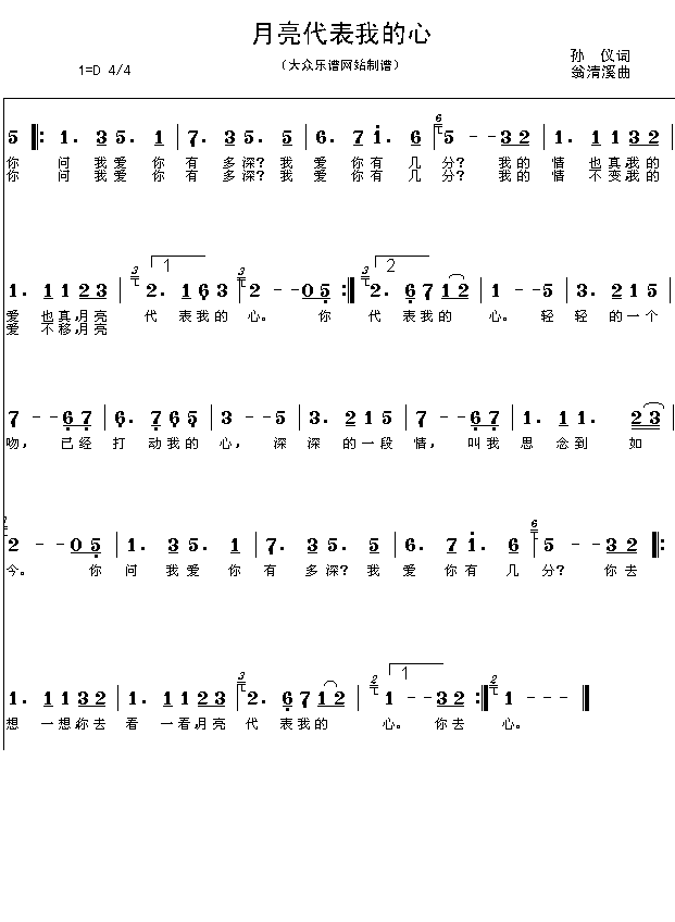 robynn and kendy 唱的《月亮代表我的心》这首歌,有朋友可以把口琴的