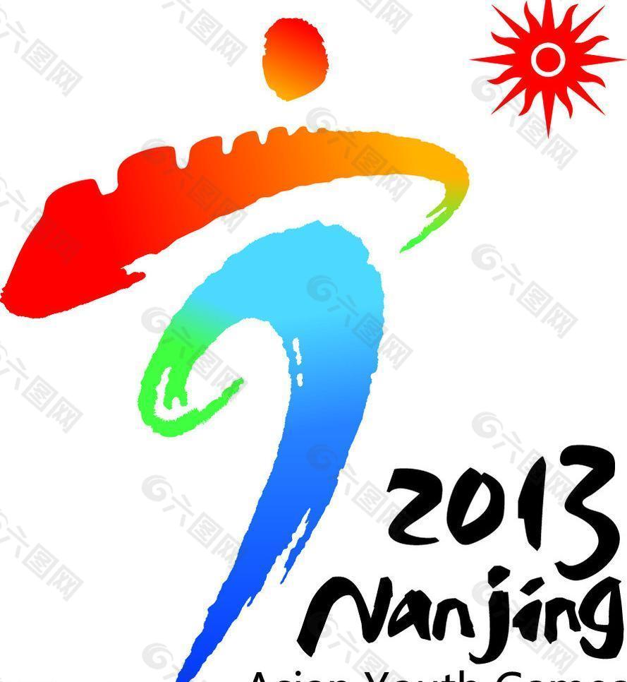 亚青会会徽图片