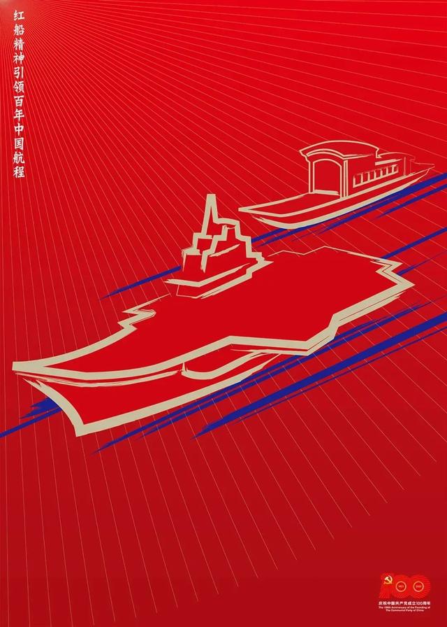 百年青春海报设计大赛部分作品看过来