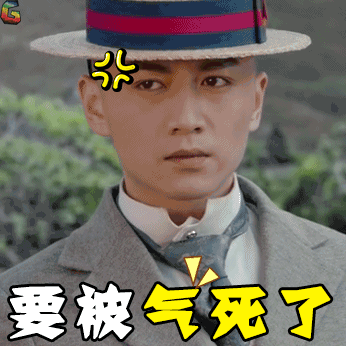 要被气死了生气soogifsoogif出品gif动图_动态图_表情包下载_soogif