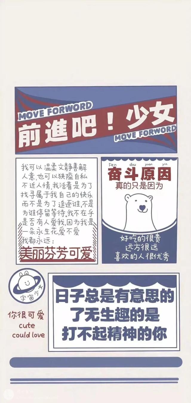 励志壁纸 | 周三到啦~快来领取学霸专用的学习壁纸