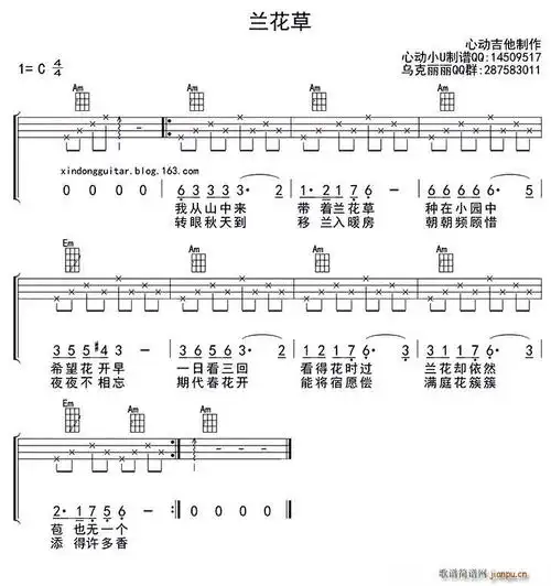 兰花草(ukulele四 ) 歌谱简谱网