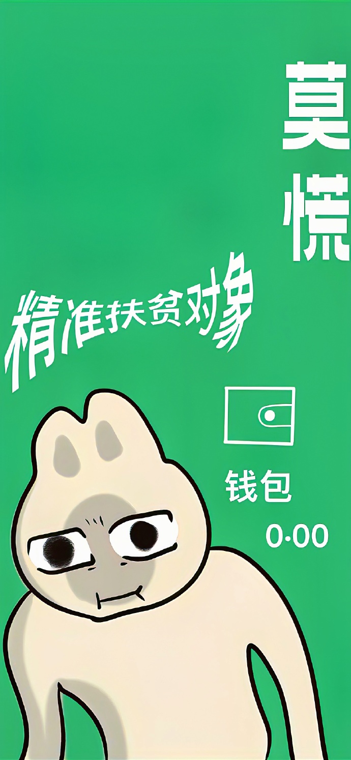 有病又合法的搞怪壁纸