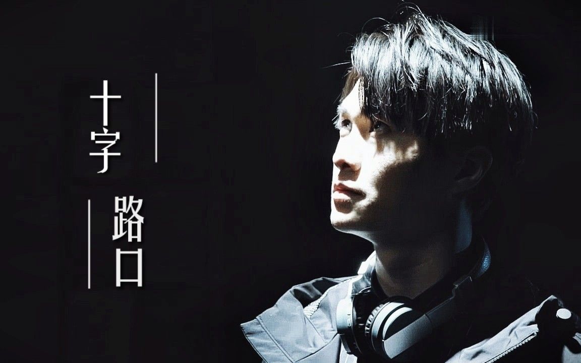 【十字路口】胡鸿钧莫伟豪豪仔个人台词向微马豪:"其实我愿陪着你,却