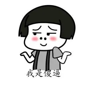 楼上看见没这就是基佬