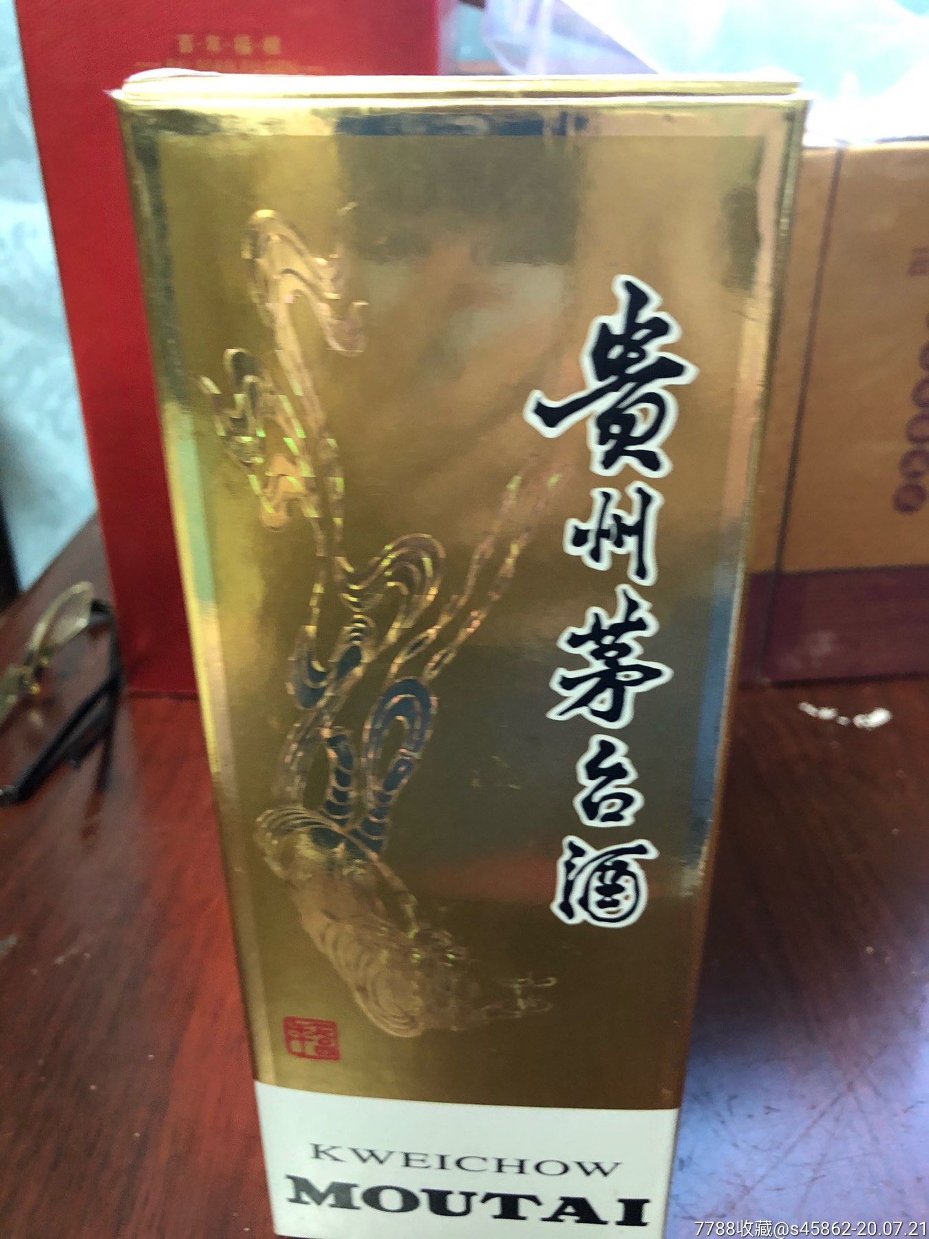 11年飞天茅台-酒瓶-7788旧货商城