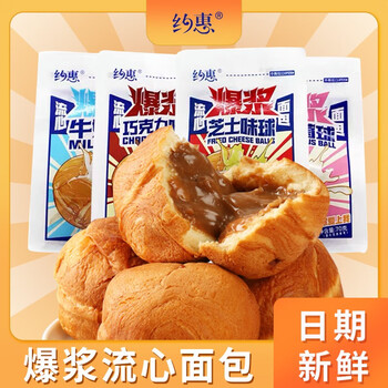 约惠爆浆球流心面包牛奶芝士巧克力手撕夹心面包网红休闲食品早餐70g6