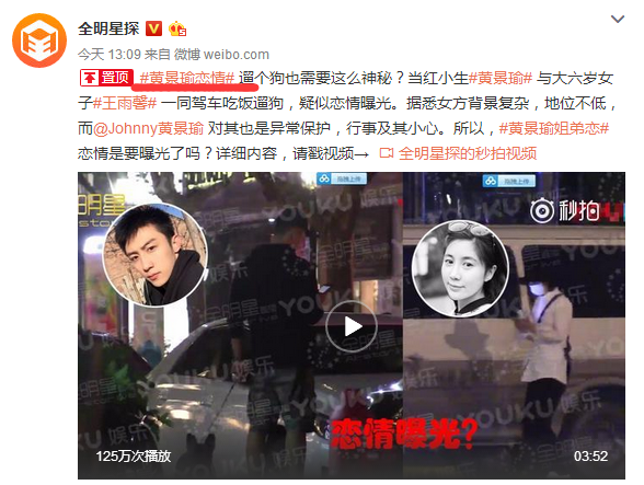 卓伟的周一见谜底揭晓张一山方霸气三字回应