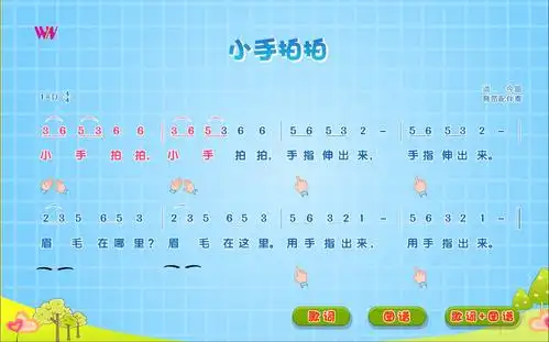 幼儿歌曲简谱大全 幼儿歌曲简谱大全画法小手拍拍 幼儿歌曲