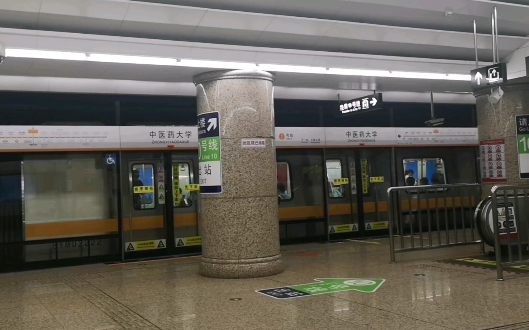 【沈阳地铁】2号线中医药大学出站