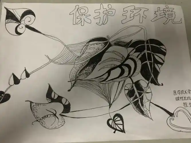 医学技术学院举办"手绘环境保护,彰显文明健康"绘画活动