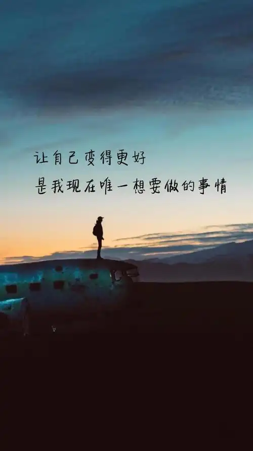 励志正能量带字暖心寄语,锁屏图片,高清手机壁纸,非主流-回车桌面