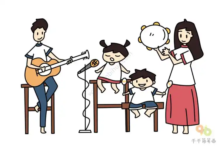 一家人简笔画 这是属于我们自己的音乐会