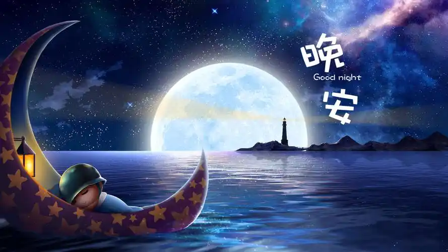 晚安炮炮兵电脑壁纸