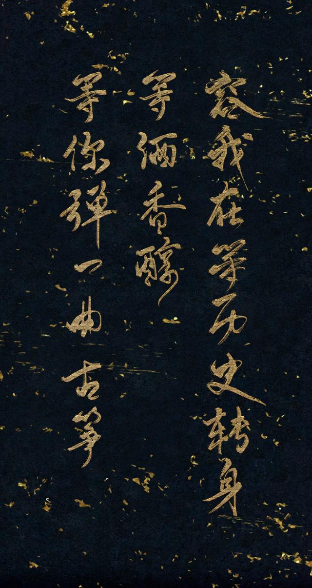 手机古风壁纸 ▏书法「文字」背景:100句形容书法写得好的词语.