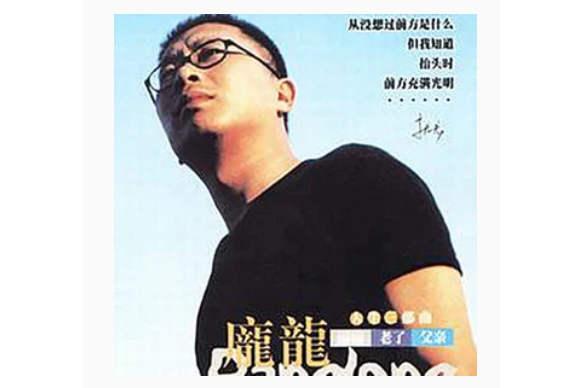 data-lemmaid="577539">庞龙 /a>演唱的歌曲,收录于专辑《两只蝴蝶》