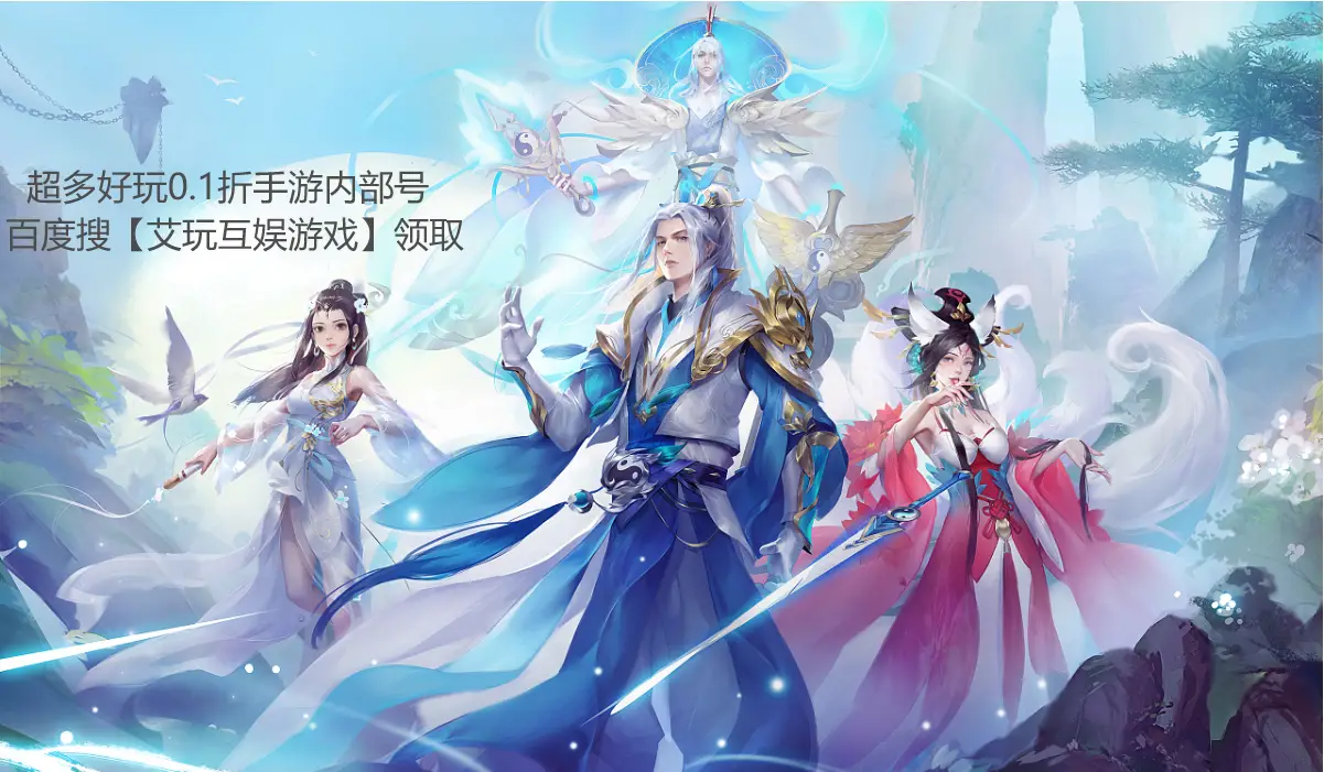 灵域修仙手游职业选择_游戏_战斗_技能