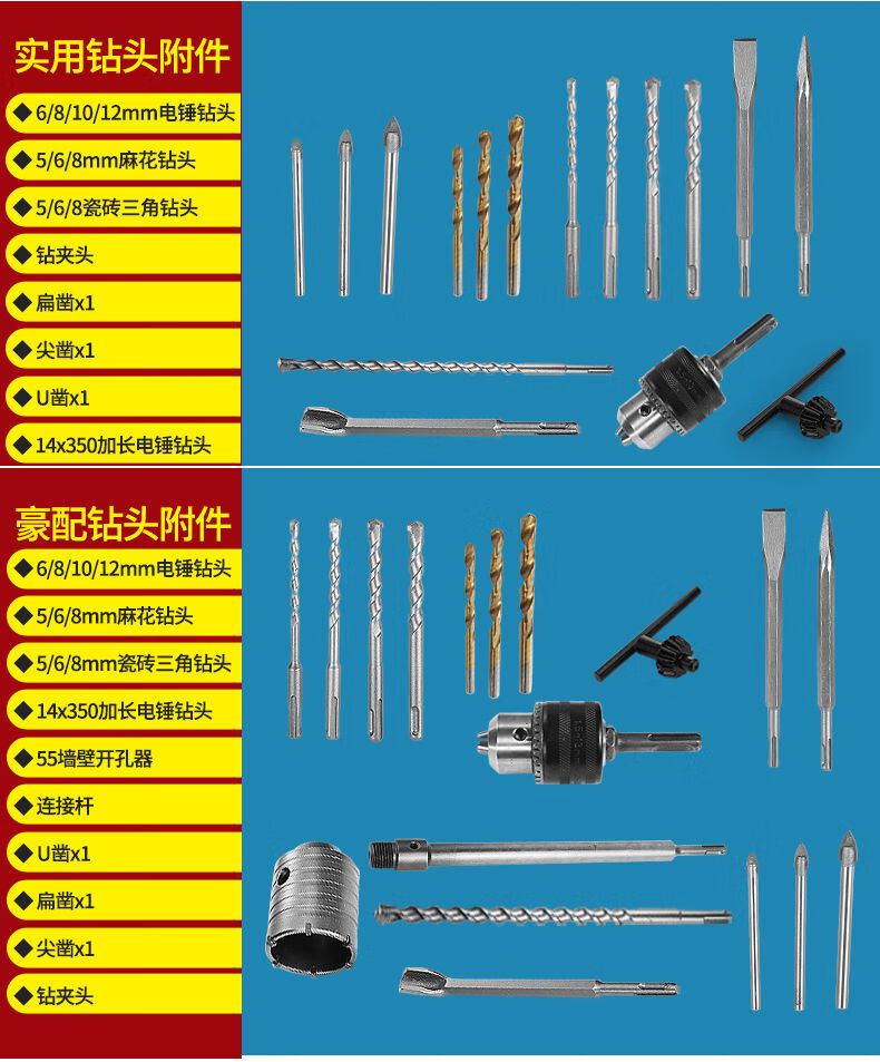 家用多功能冲击钻大功率混凝土工业级电动工具 26电锤(标准钻头附件)