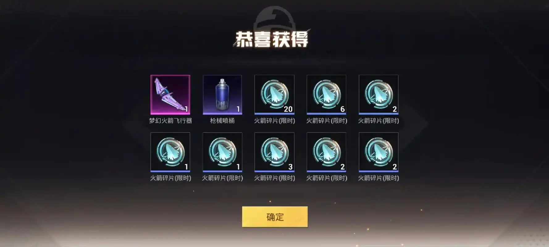 套装-梦幻火箭 ngc 箭双人摩托车皮肤 装备 路特斯ele - 抖音