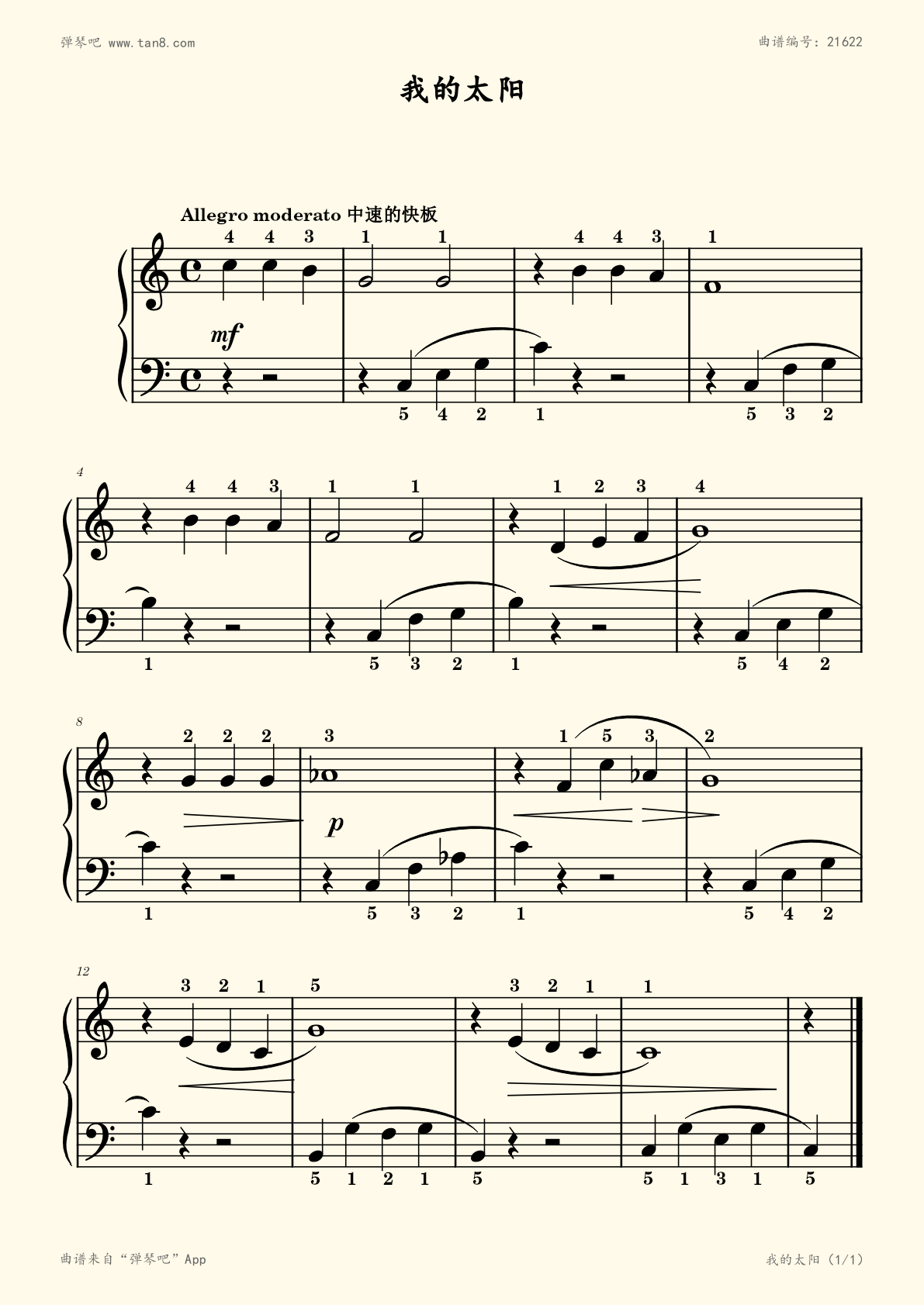 钢琴谱26我的太阳小汤3约翰汤普森简易钢琴教程3